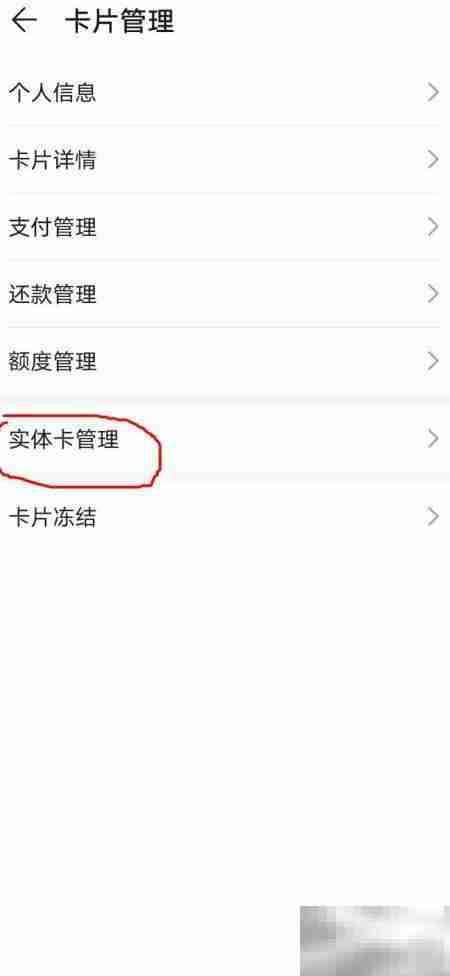华为信用卡实体卡申请指南