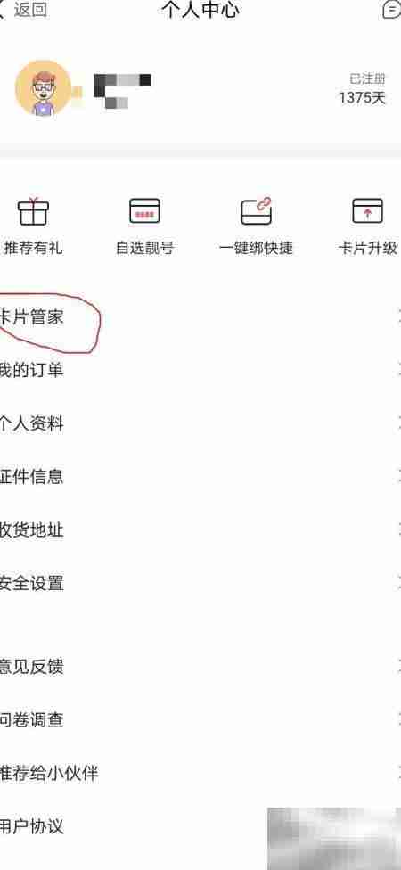 华为信用卡实体卡申请指南