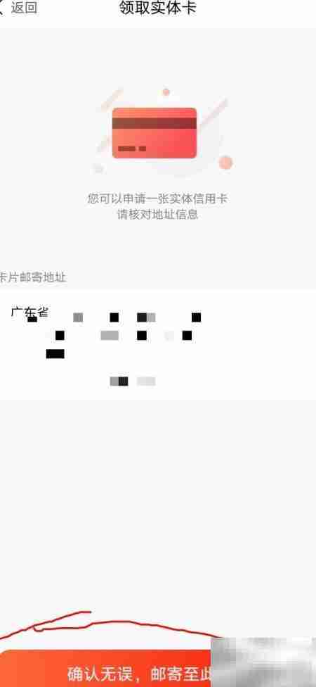 华为信用卡实体卡申请指南