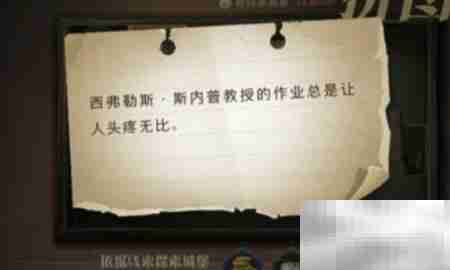 哈利波特9.25拼图攻略