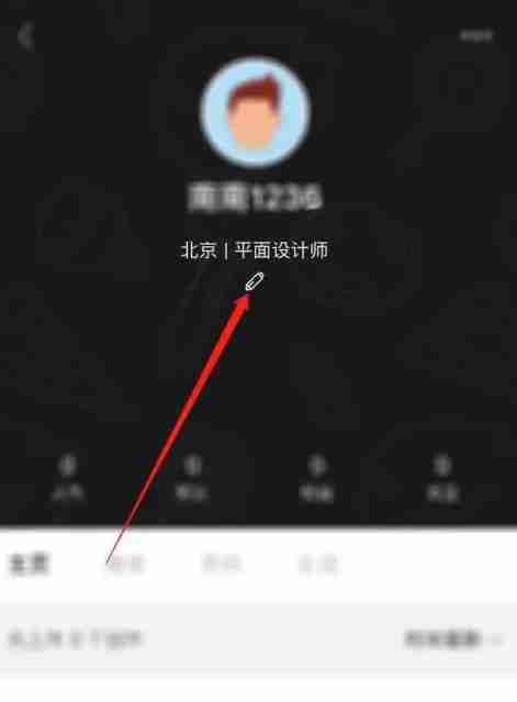 站酷怎么填写个人签名？-站酷填写个人签名的方法