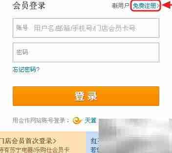 易付宝注册指南