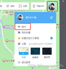 高德地图路线分享无链接解决方法