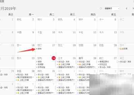 桌面日历记事与提醒设置指南