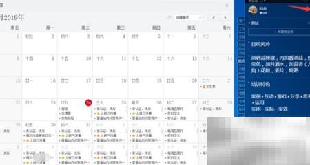 桌面日历设置与提醒使用方法