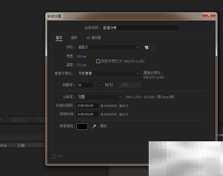 AE星爆特效制作步骤详解