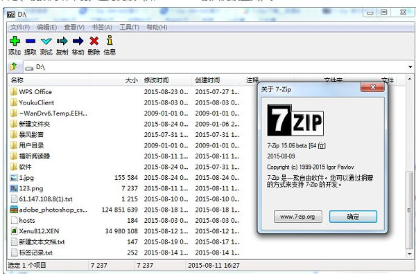 7z加密压缩教程与技巧分享