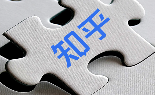 知乎注销账号步骤及注意事项