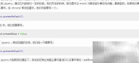 Vue事件中event对象用法