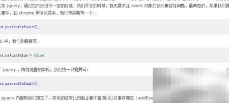 Vue事件对象使用技巧全解析