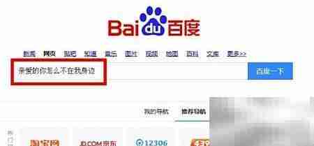 亲爱的你不在身边