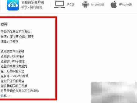 亲爱的你不在身边