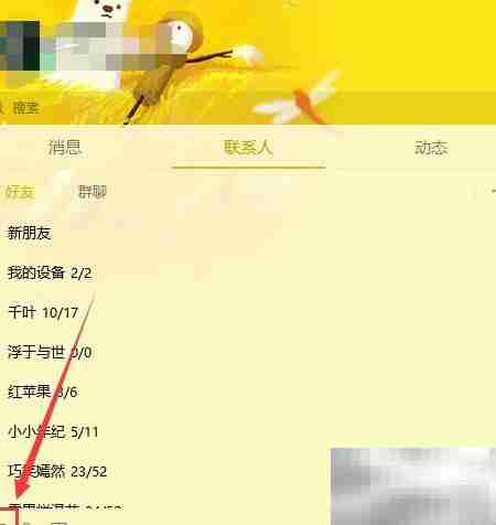 PC版QQ缓存清理方法