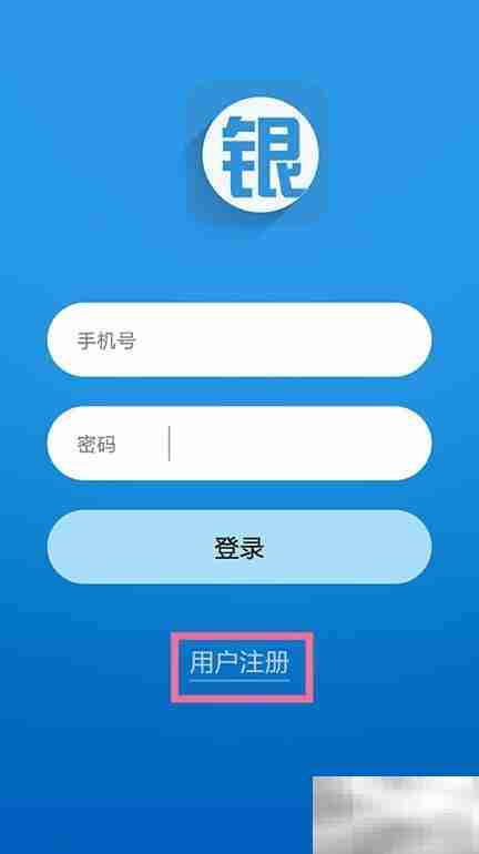 银商宝钱包注册指南
