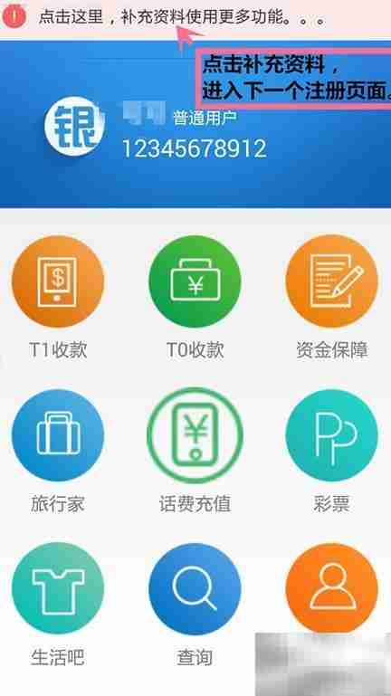 银商宝钱包注册指南