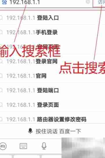 Fast路由器密码设置指南