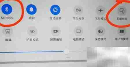 MatePad Pro多屏协同新体验