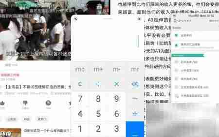 MatePad Pro多屏协同新体验