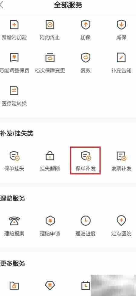 保险合同丢失怎么办