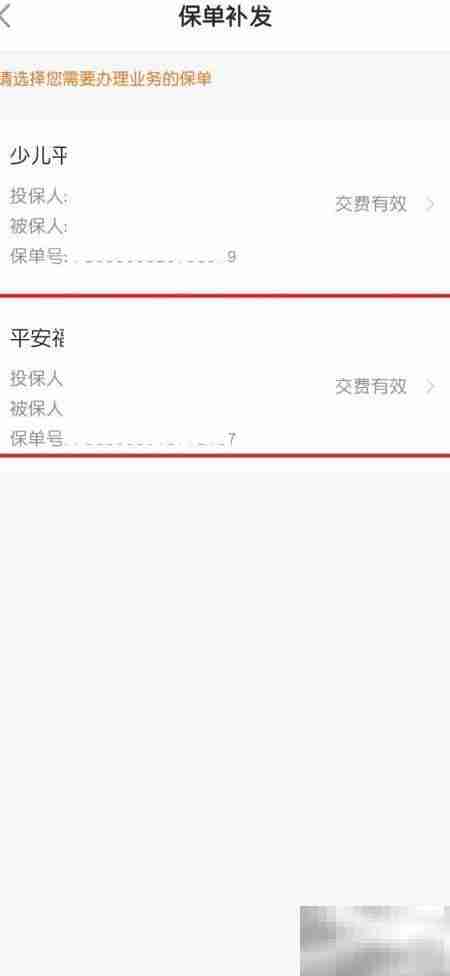 保险合同丢失怎么办