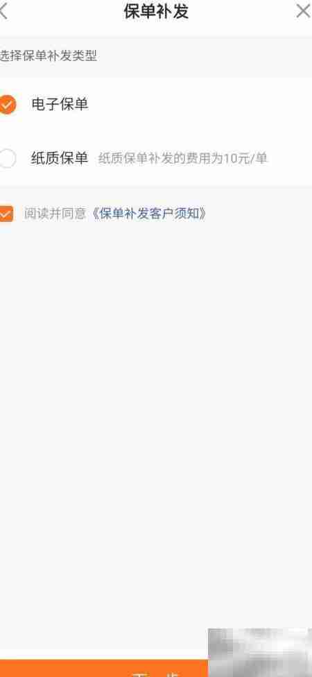 保险合同丢失怎么办