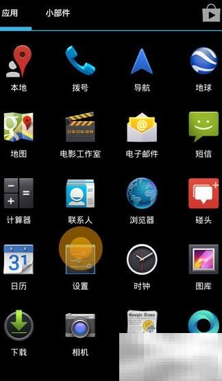 安卓4.2USB调试开启方法