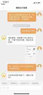 嘀嗒出行如何取消订单并申请退款