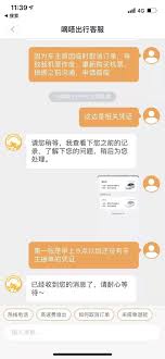 嘀嗒出行取消订单及退款方法