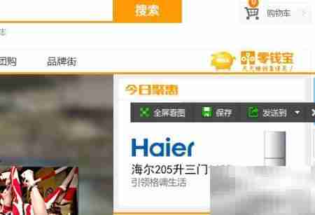 易付宝零钱宝使用指南