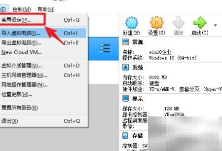 VirtualBox扩展包安装步骤详解