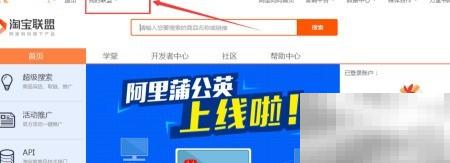 淘客助手链接转换技巧全解析