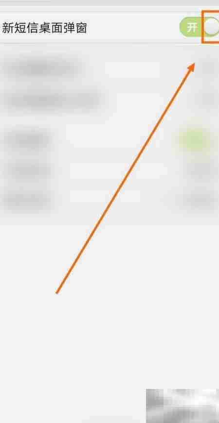 关闭百度语音助手短信弹窗