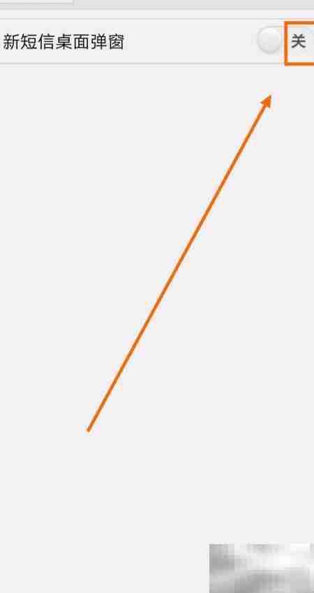 关闭百度语音助手短信弹窗