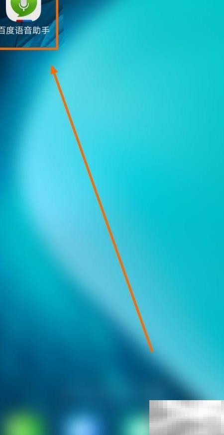 关闭百度语音助手短信弹窗教程