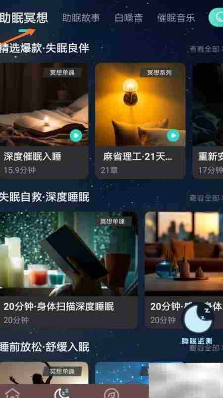 Lonely冥想：奥里诺科之梦播放指南