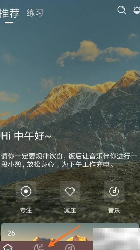 奥里诺科之梦冥想全攻略详解