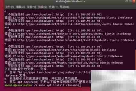 Ubuntu 18.04安装Cinnamon指南