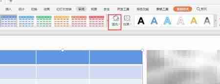 WPS幻灯片表格图片填充技巧