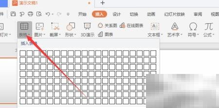 WPS幻灯片表格图片填充技巧