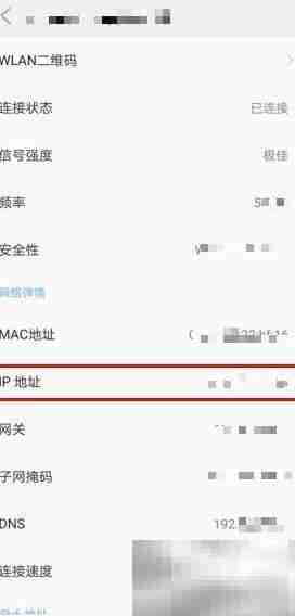 摩托罗拉X30查看IP地址方法