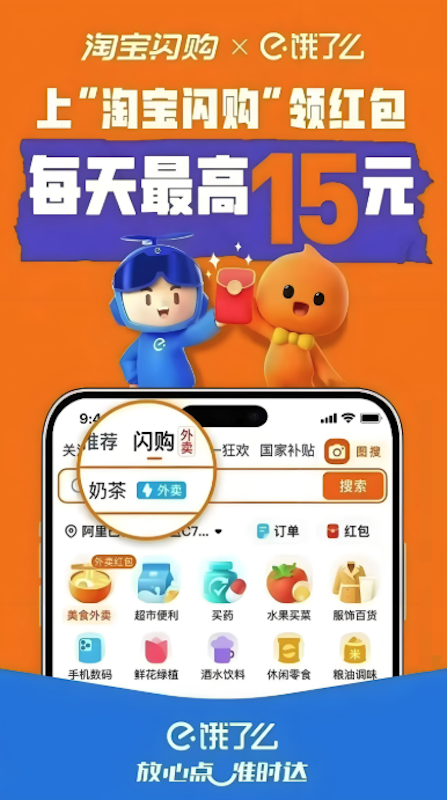 饿了么优惠券怎么领？每日入口全攻略