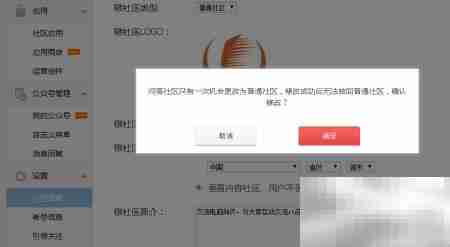 微社区转型：从问答到普通