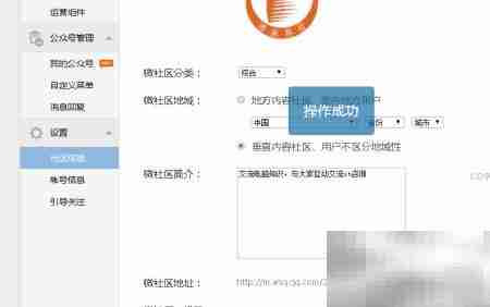 微社区转型：从问答到普通