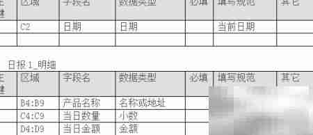 勤哲Excel初级汇总技巧