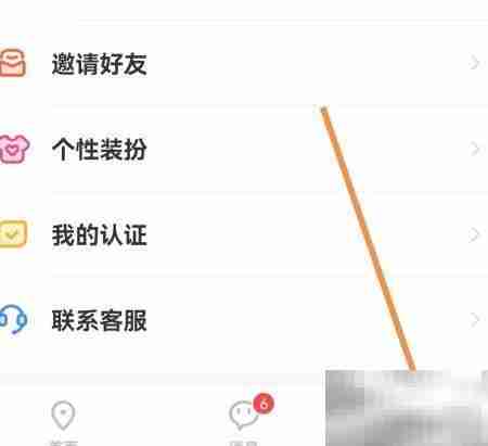 花蜜消息提醒设置方法