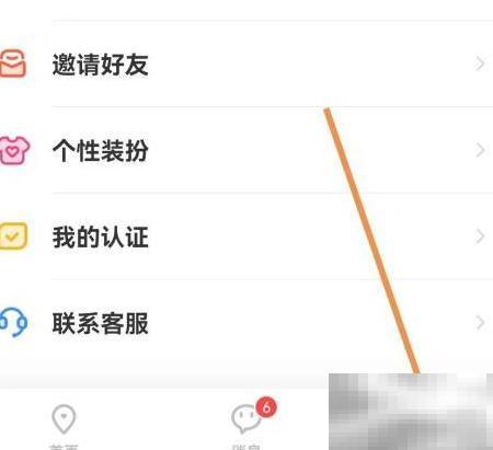 花蜜消息提醒设置教程