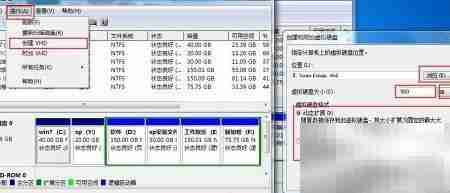 Win7+创建虚拟硬盘分区