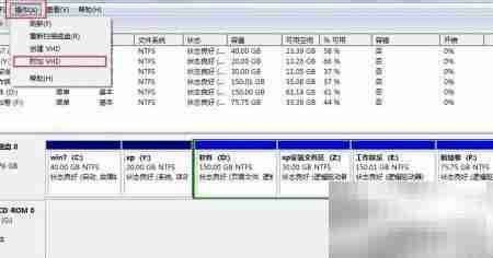 Win7+创建虚拟硬盘分区