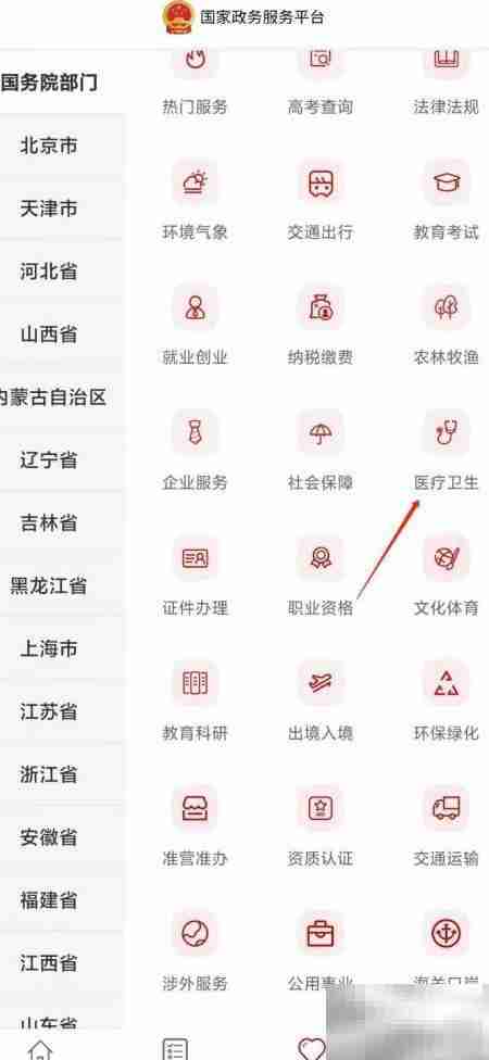 国产药品查询方法指南