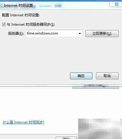 校准笔记本网络时间